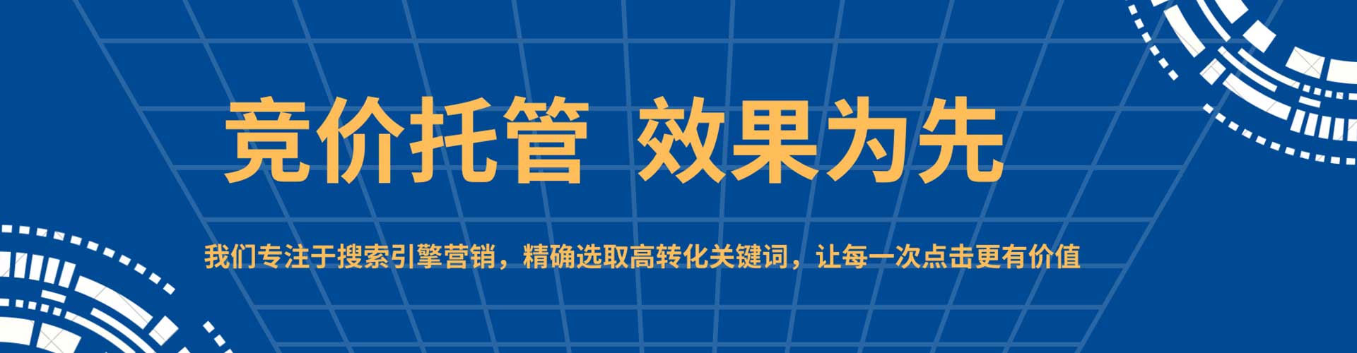 华容sem优化