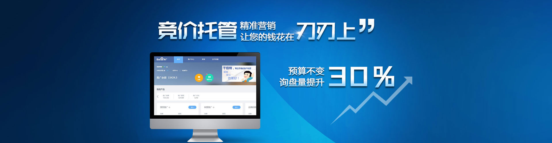 华容百度竞价代理