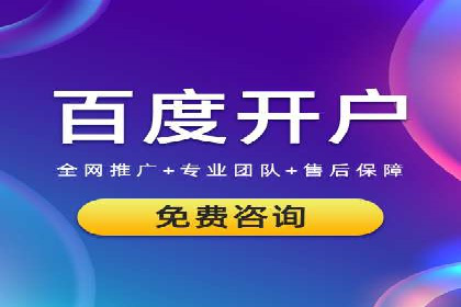 案例分享：百度SEM助力中小企业快速崛起