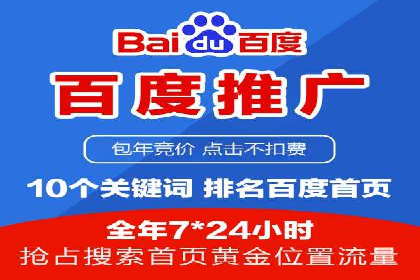 百度SEO优化与广告推广：双管齐下的营销技巧